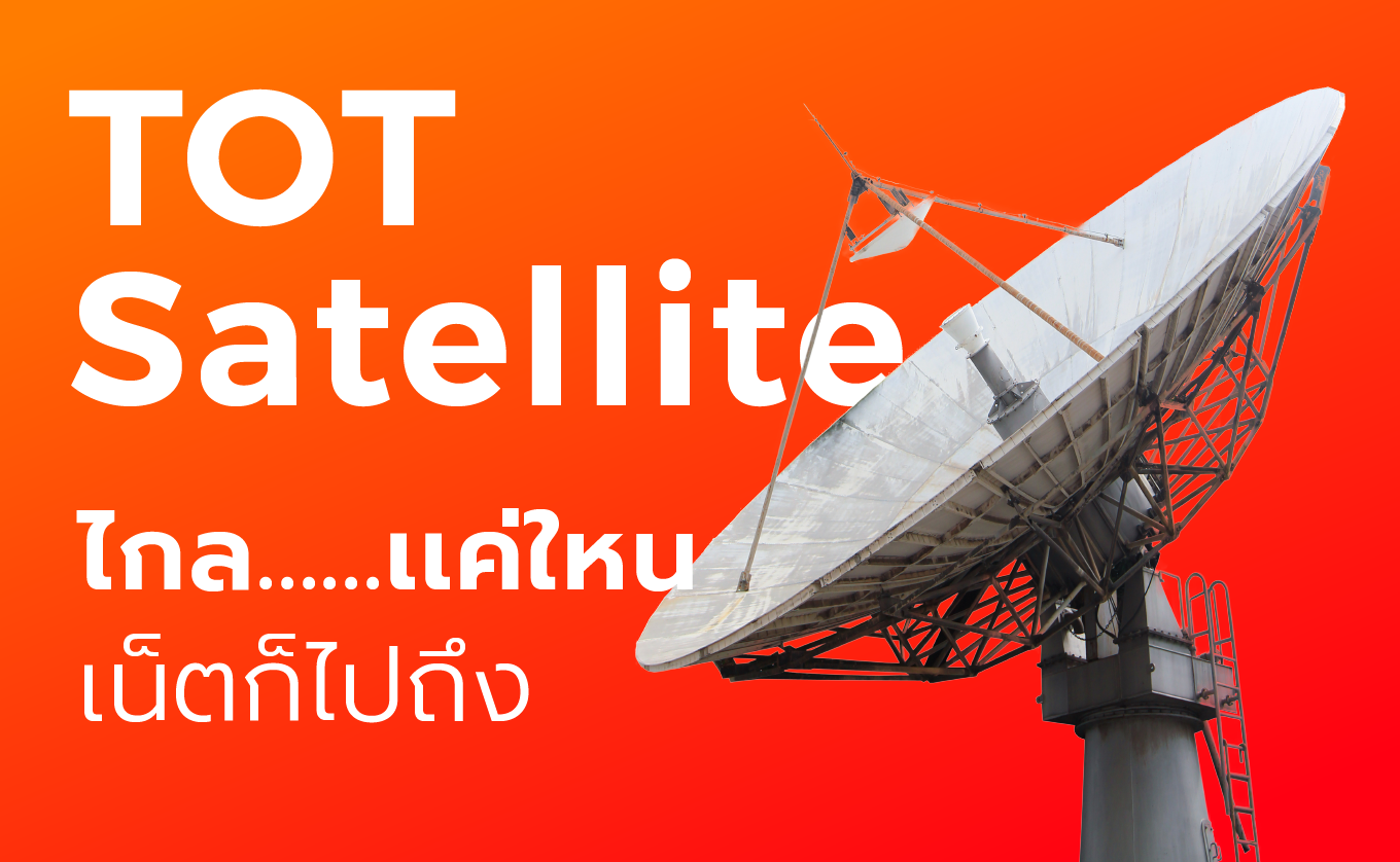 satellite