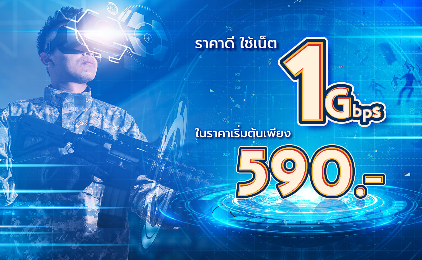 เจาะลึก โปร Gigabolt MAX ความคุ้มค่าที่หาที่ไหนไม่ได้ จาก TOT fiber 2U