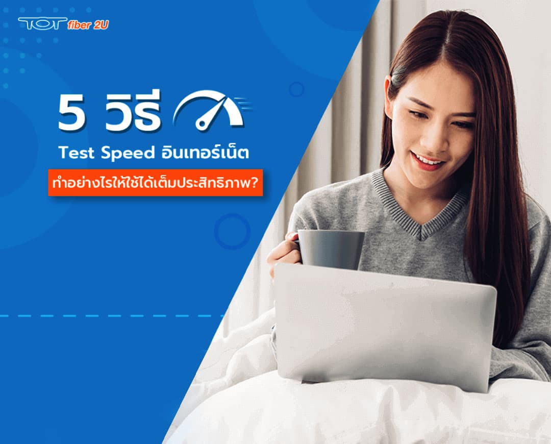 How to test speed home internet__Mobile_01