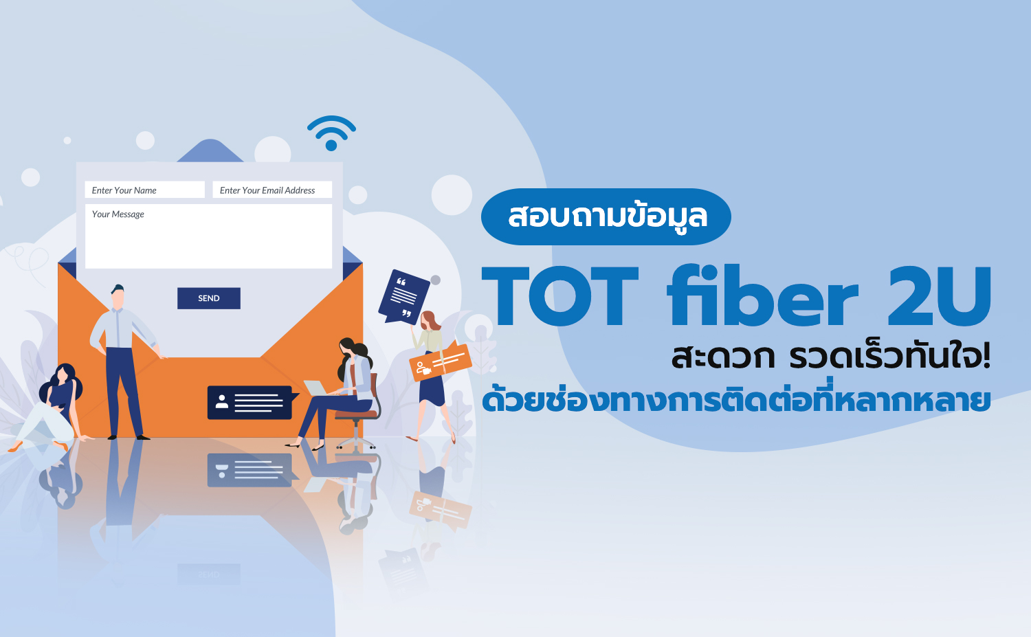 TOT-Article1-TOT-fiber-2U