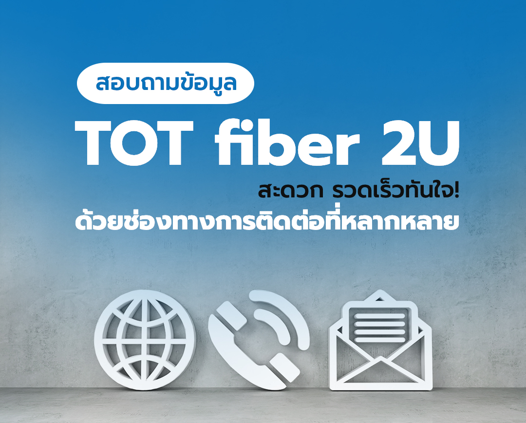 TOT-Mobile-TOT-fiber-2U