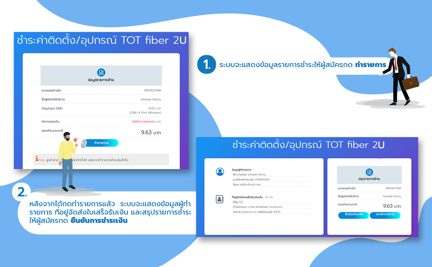 TOT-Article8-Fiber-2U-3-min