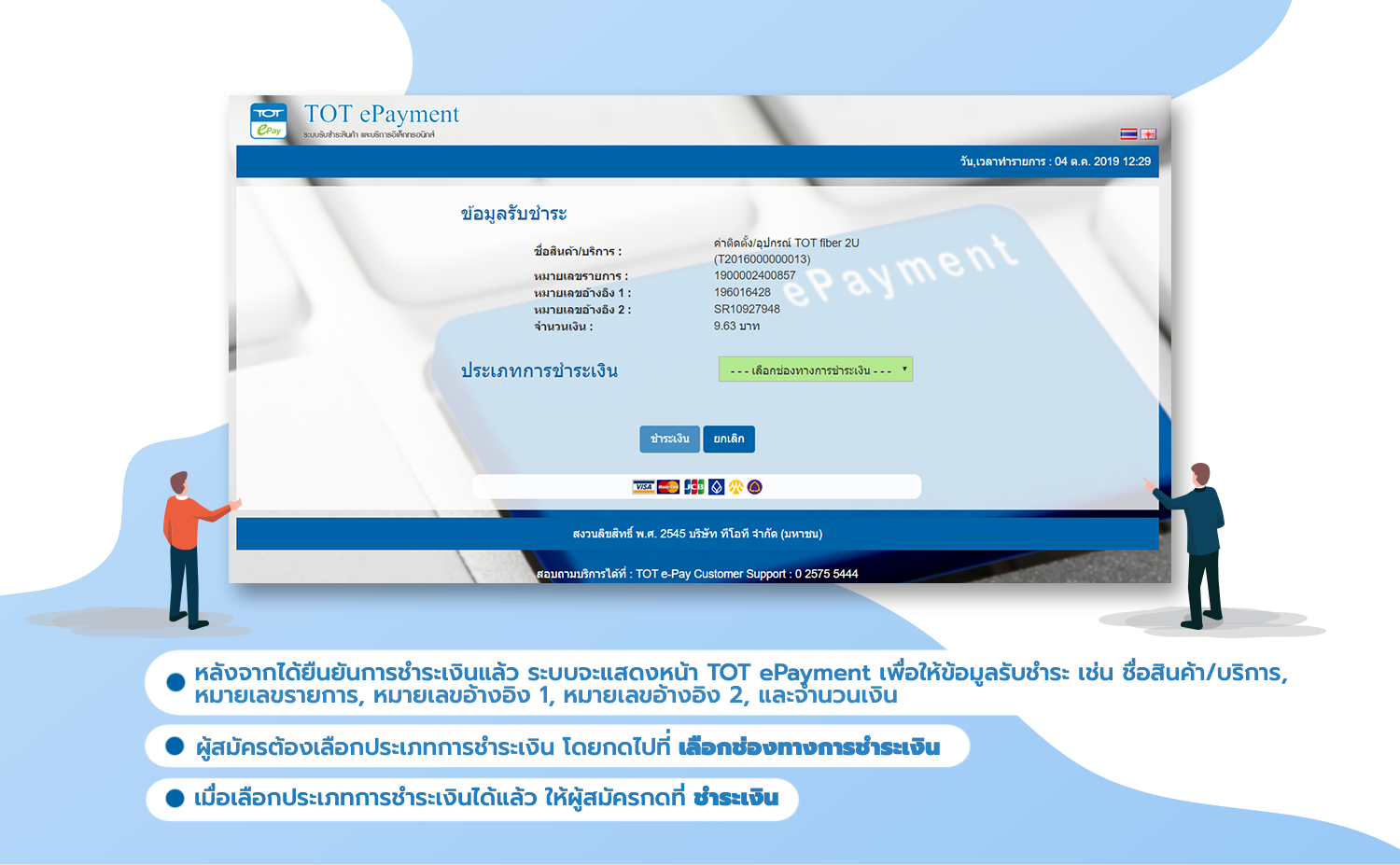 TOT-Article9-Fiber-2U-3-min