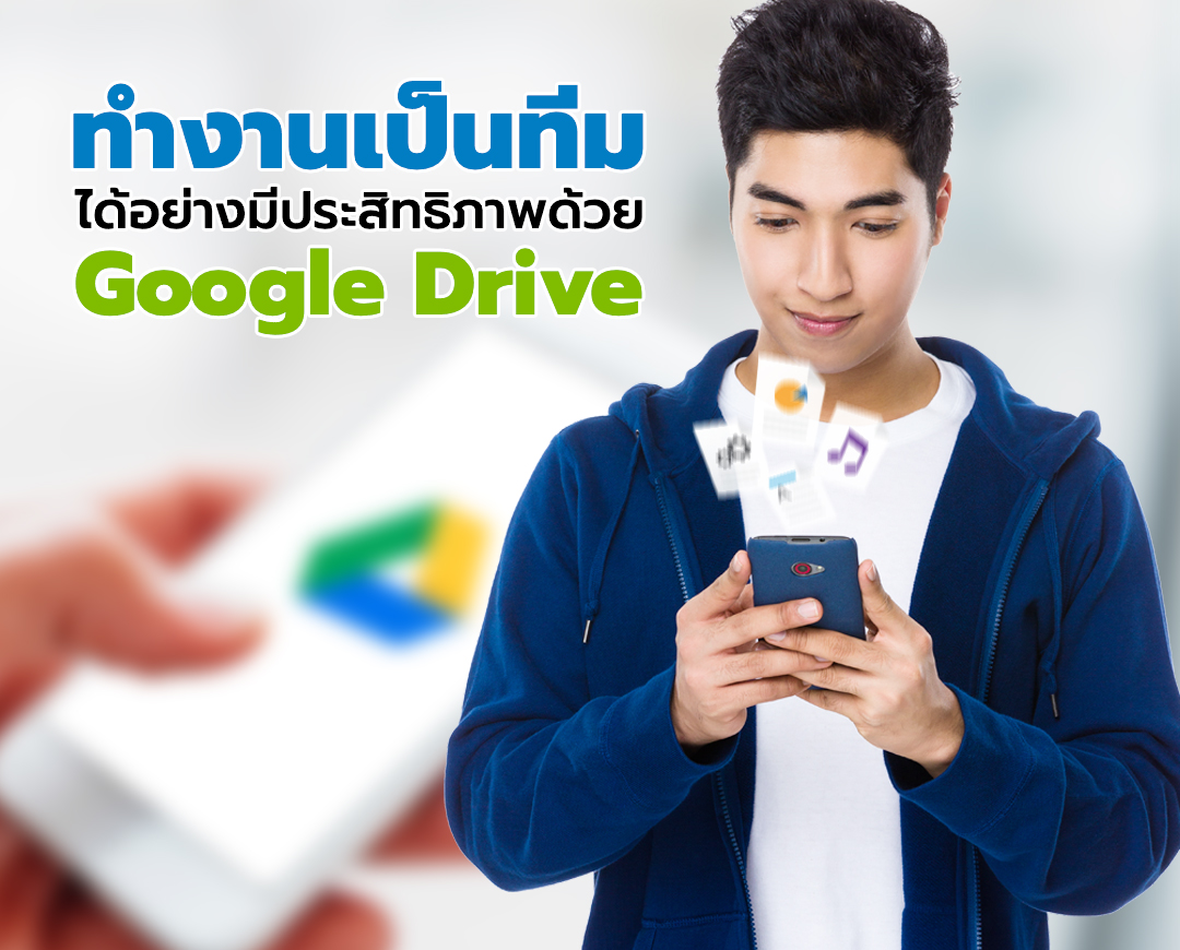 Mobile-top-banner-Google-Drive