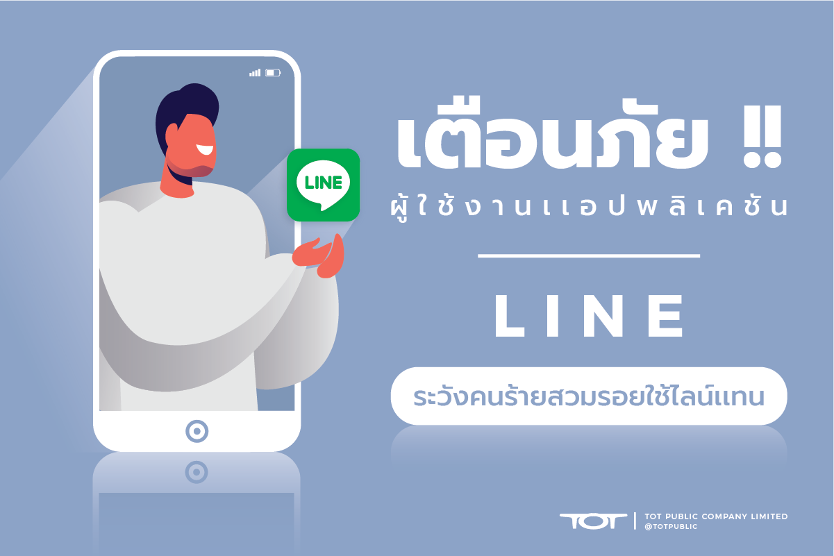 line