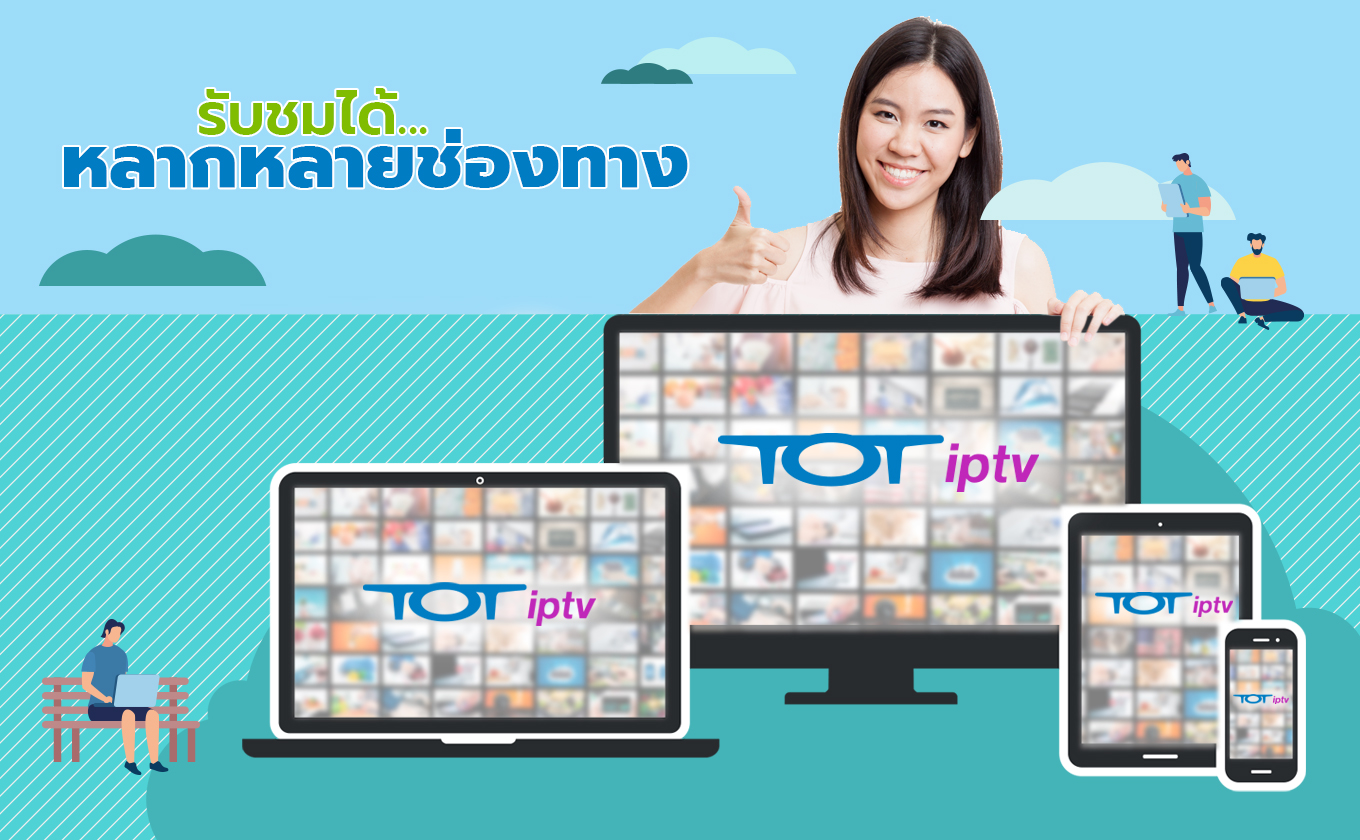 Article-TOT-iptv