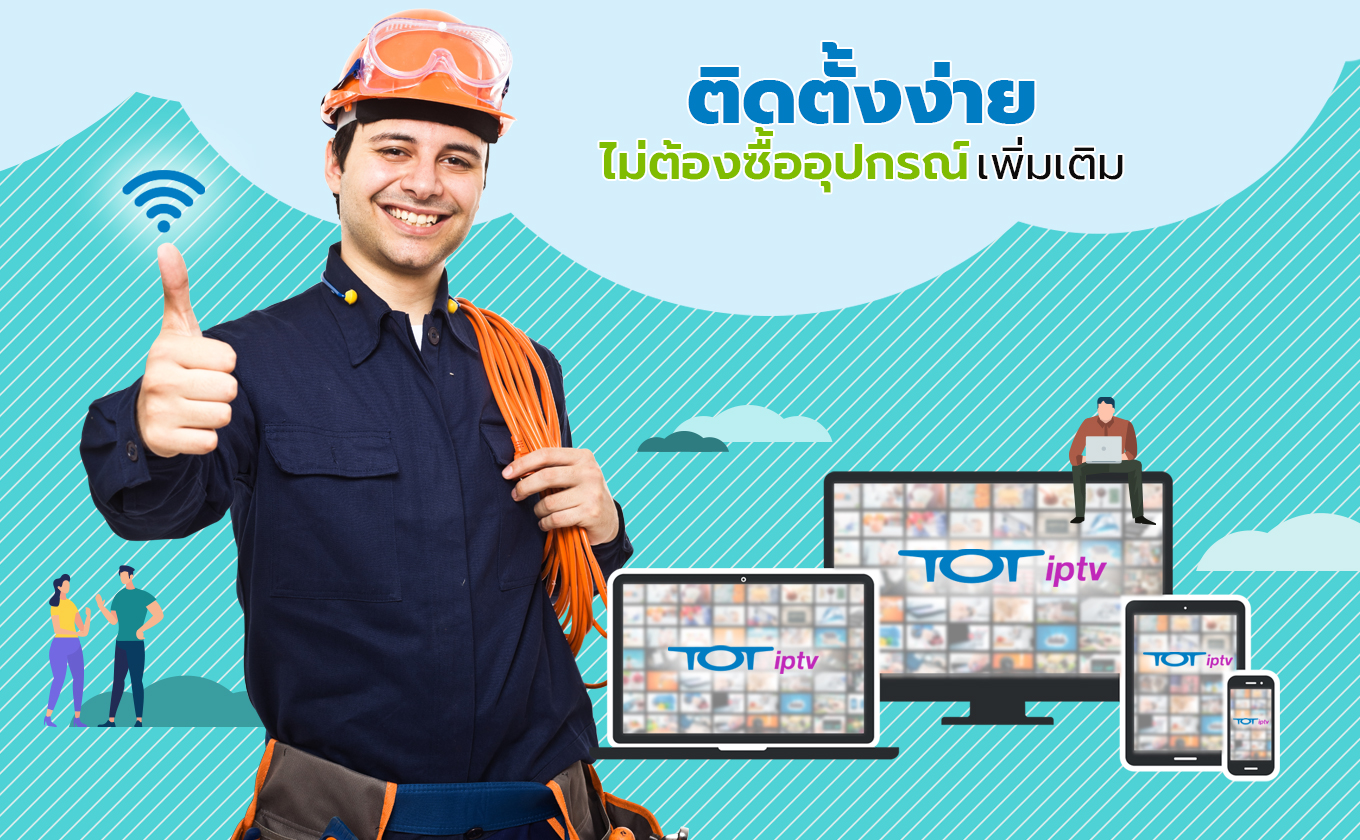 Article_02-TOT-iptv