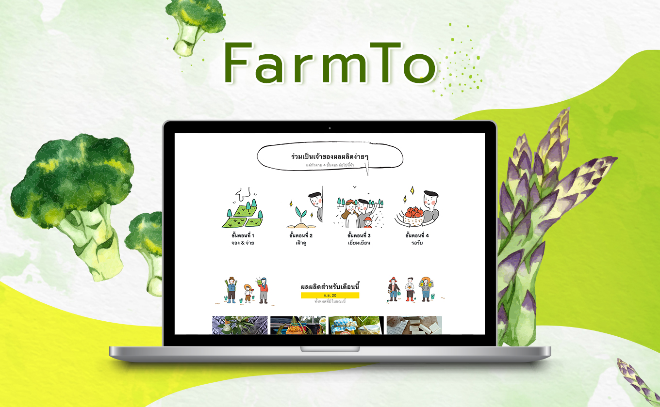 FarmTo