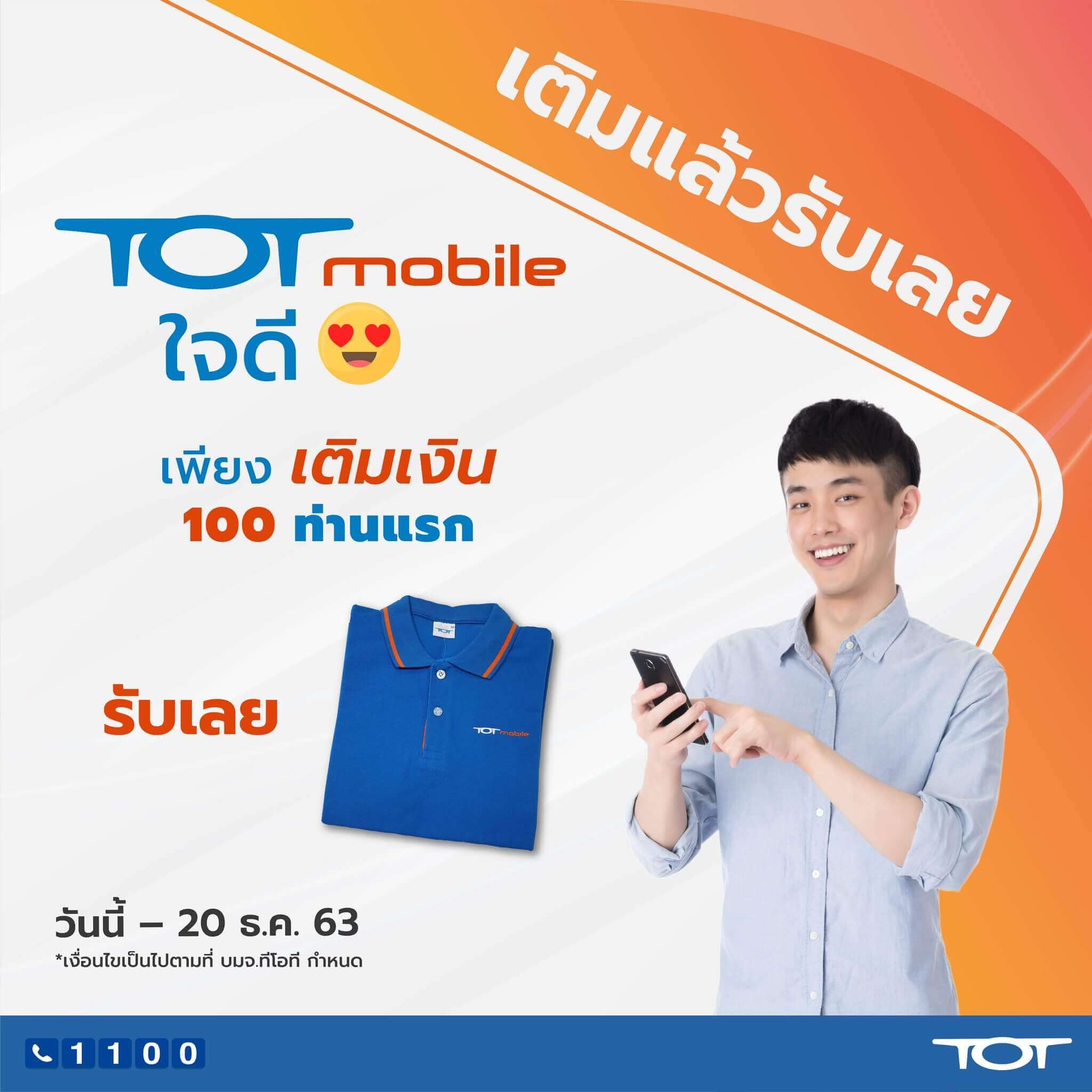 TOT Banner 7_TOT Website_Facebook