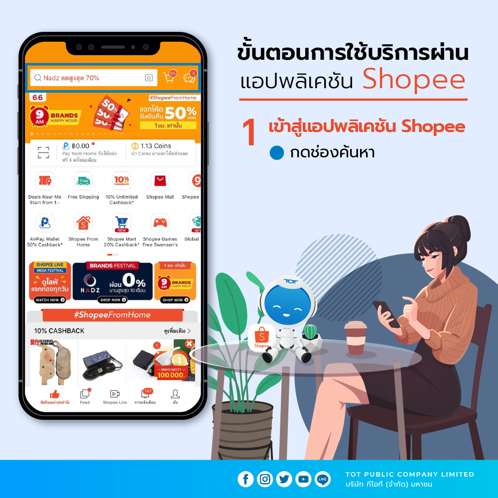 shopeeTOT1-01