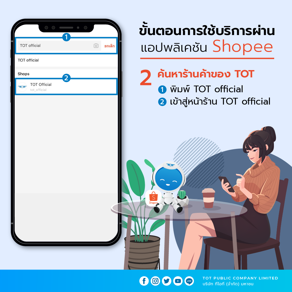 shopeeTOT2-01