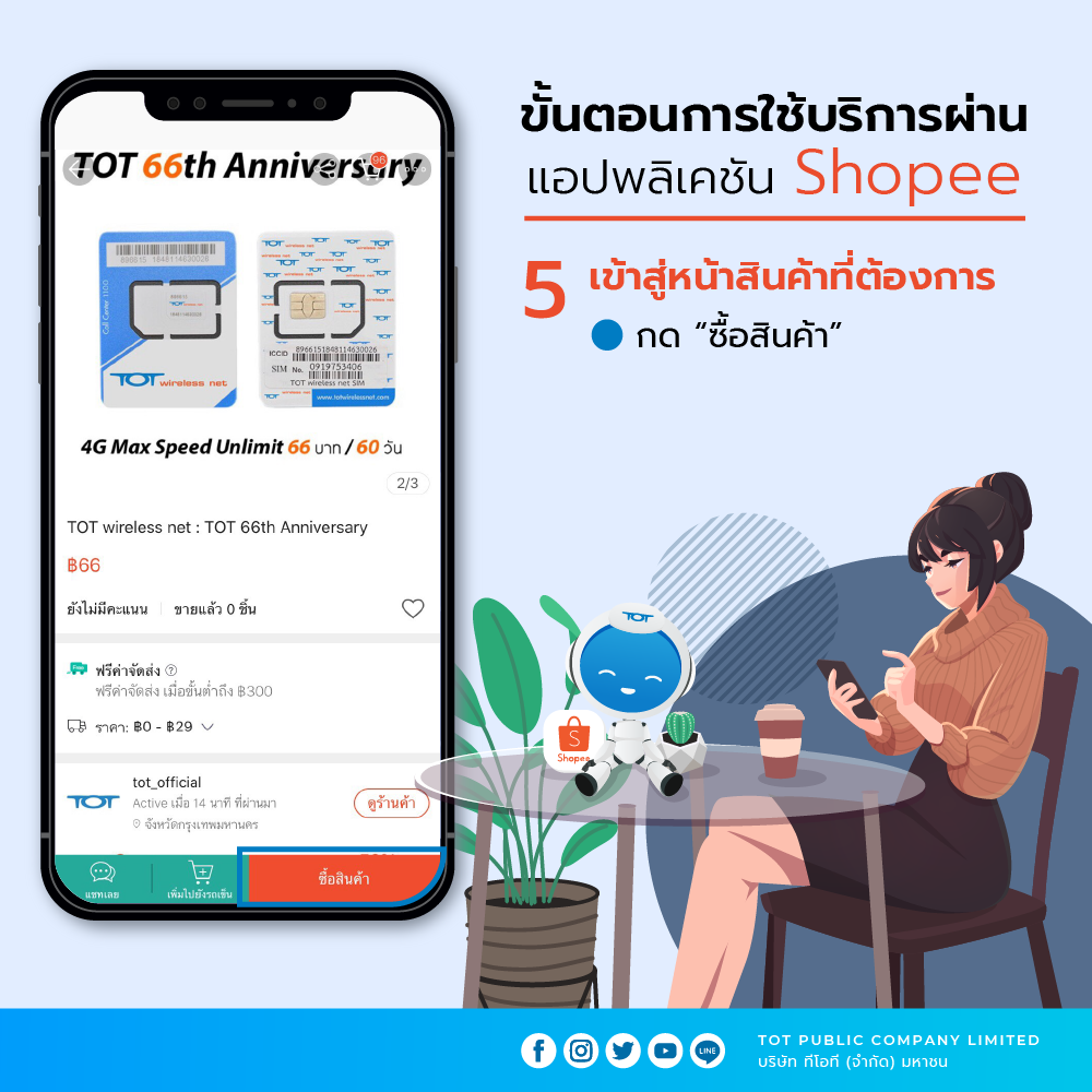 shopeeTOT5-01