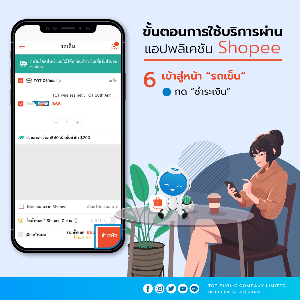 shopeeTOT6-01