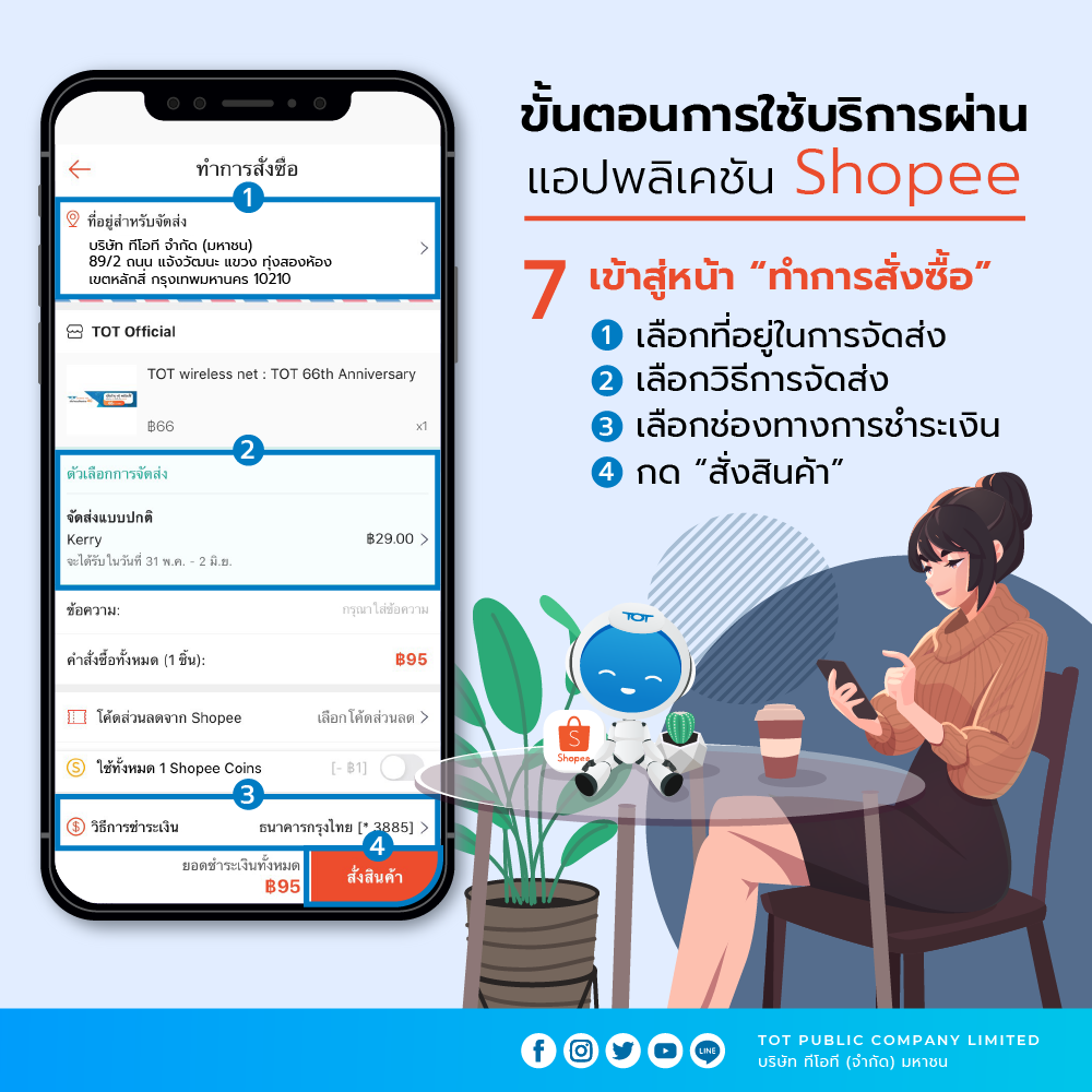 shopeeTOT7-01